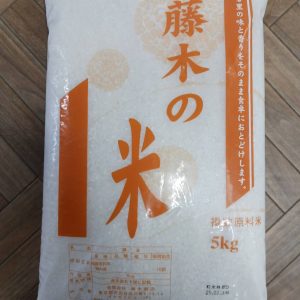 Japanese Rice 5kg Pkt
